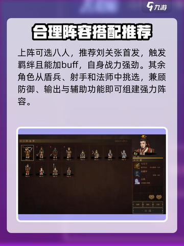 建安外史🔥淮水阻击战通关秘籍⚡截图2