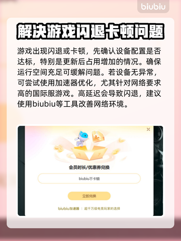 游戏更新后闪退？这些解决方法让你秒变大神！💥🎮截图3