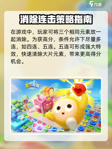 蛋仔滑滑🔥高分攻略玩法技巧全揭秘！截图2