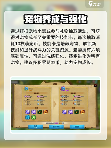 万龙觉醒🔥抓稀有宠物超全教程来啦！截图4