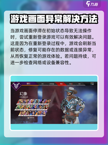 apex英雄手游卡怎么办介绍截图2
