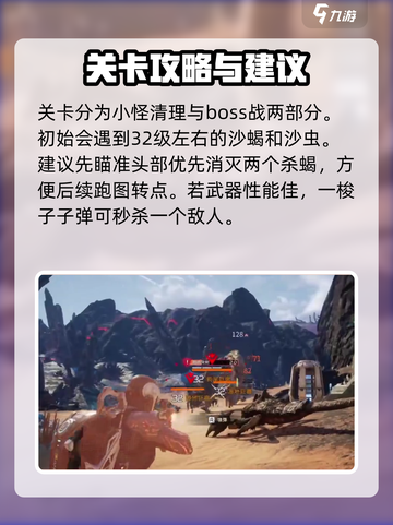 星球重启异晶山谷怎么过介绍截图4