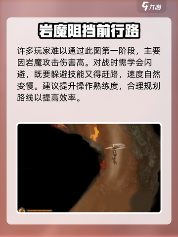 《暗影火炬城》遗迹逃离攻略分享🔥截图2