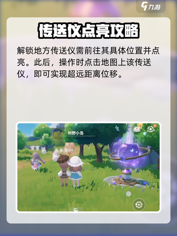 米姆米姆哈传送仪在哪里介绍截图2