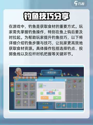 波西亚时光手游钓鱼技巧是什么介绍截图2