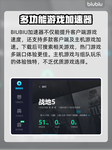 战地5🔥闪退解决+加速器推荐🎉截图4