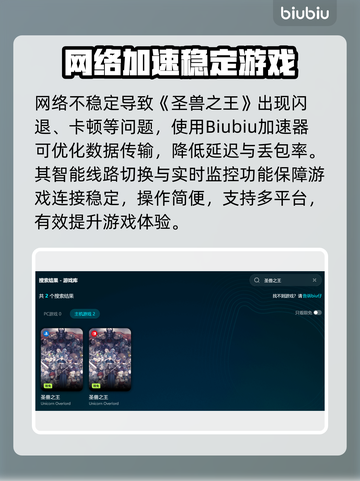 🎮圣兽之王闪退？一招解决！截图3