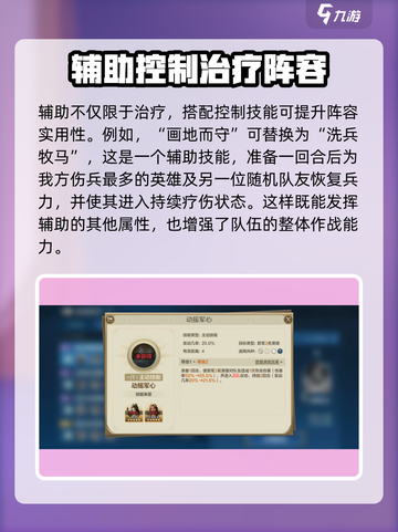 世界启元🔥丰臣秀吉技能搭配推荐⚡截图4