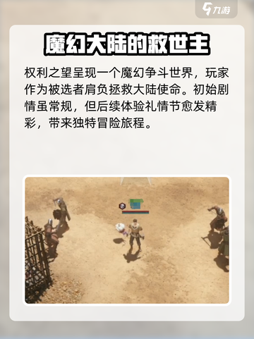 权力之望🔥上线时间揭秘，游戏迷必看！🎉截图3