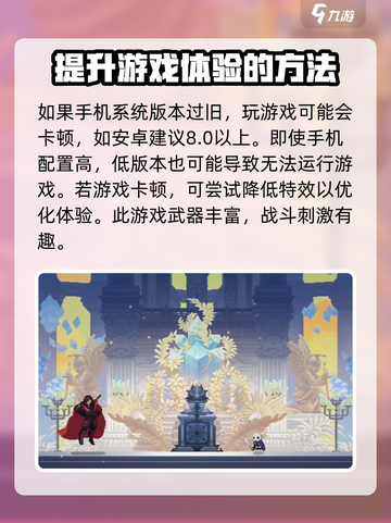 小骨英雄杀手配置要求介绍介绍截图3