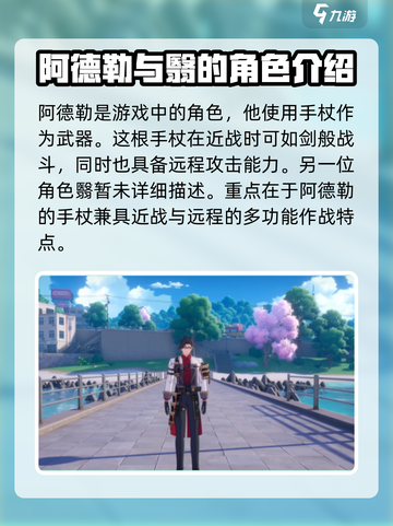 异环有男角色吗介绍截图2