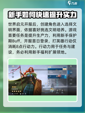 世界启元🔥开服必看！新手快速开荒秘籍💡截图2