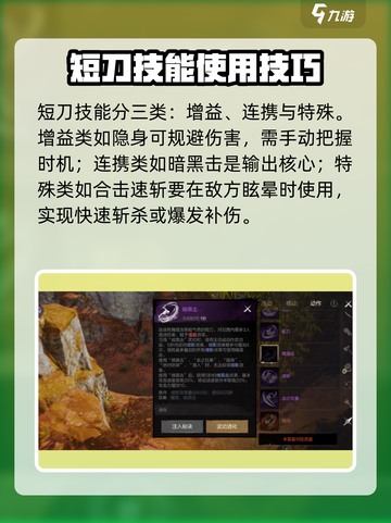 剑灵2双剑怎么样介绍截图3
