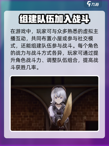 虚环玩法介绍介绍截图3