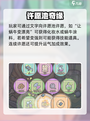 《最强蜗牛》龙珠奖励曝光！💥🎮截图4