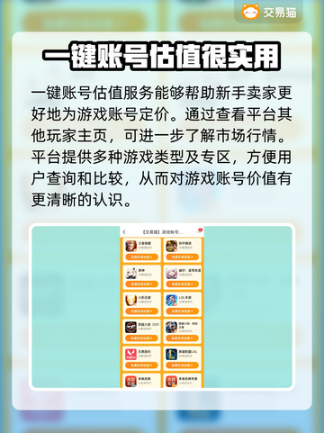游戏账号怎么卖？ THESE平台超靠谱🔥🎮截图5