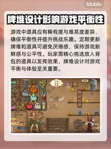 炉石传说🔥背包乱斗牌堆用法大揭秘！💥截图4