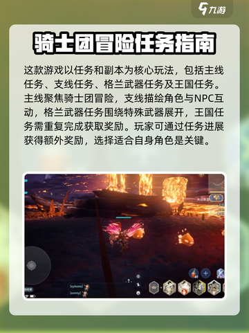 剑与骑士团加速器怎么选介绍截图2