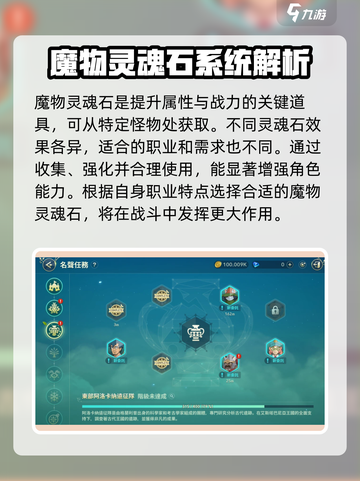 二之国交错世界魔物灵魂石怎么获取介绍截图2