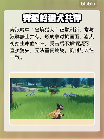 原神6.2狼群刷新点全曝光！🐺🔥截图5