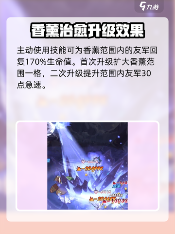 剑与远征2启程阿薰和蒙蒙怎么样介绍截图3