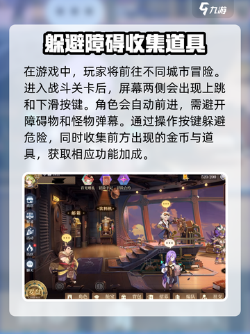 空之要塞启航攻略介绍截图2