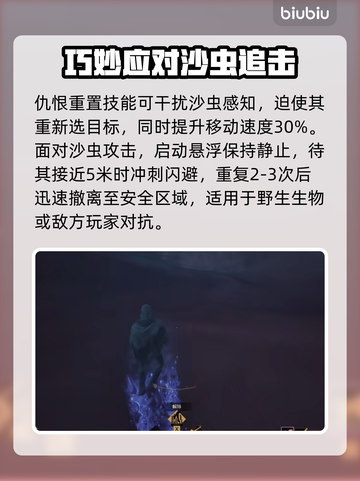 沙丘觉醒：轻松躲避沙虫🔥游戏技巧大公开！截图5