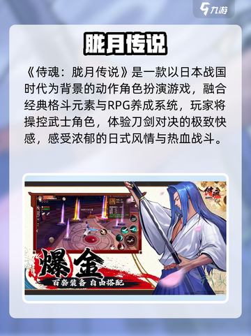 🔥侍魂胧月传说：热血格斗王者归来！⚔截图2