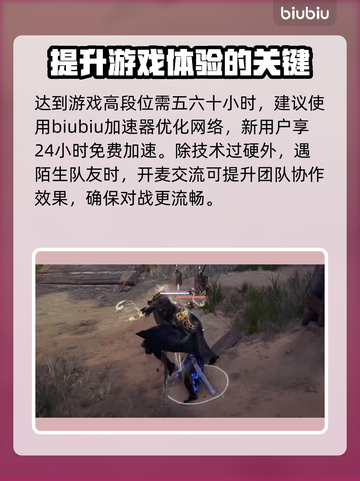 永劫无间修罗模式上分秘籍，稳赢技巧🔥截图3