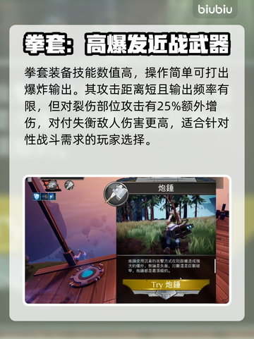 无畏游戏🔥最强装备排名✅顶级装备一览截图2