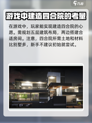 七日世界房屋设计分享介绍截图4