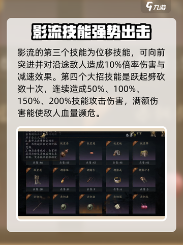 剑中影流是什么职业介绍截图4