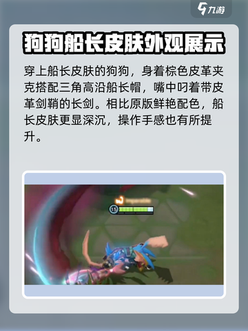 宝可梦大集结苍响皮肤怎么样介绍截图4