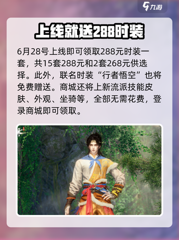 逆水寒手游周年庆活动有什么介绍截图2
