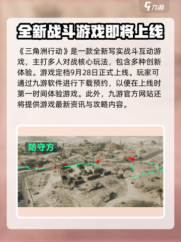 三角洲行动🔥公测删档内幕下载地址大曝光！截图3