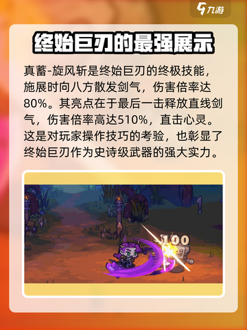 失落城堡2金色武器是哪一把介绍截图4