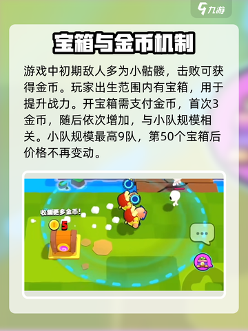 爆裂小队地图全攻略💥带你玩转每一张地图！🎮截图3