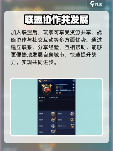 帝国与魔法🔥联盟机制玩法全揭秘！💎截图2