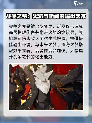 无尽梦回梦灵推荐介绍截图4