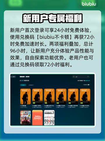 CS2卡顿？用这个加速器🔥瞬间流畅！🎮截图4