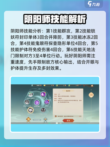 封神幻想世界阴阳怎么打介绍截图3