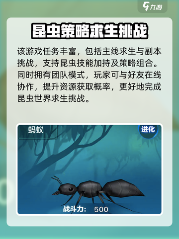 昆虫保卫战公测是什时候介绍截图4