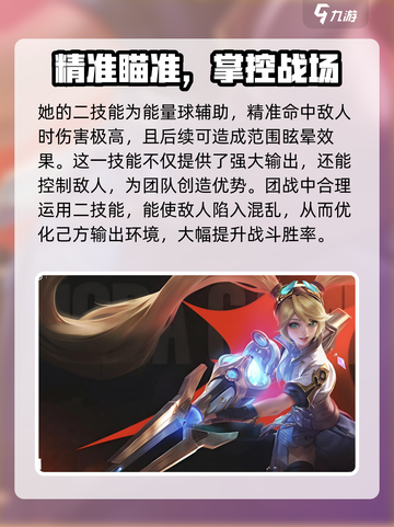 决胜巅峰：蕾拉技能全解析🔥超详细大全！截图3
