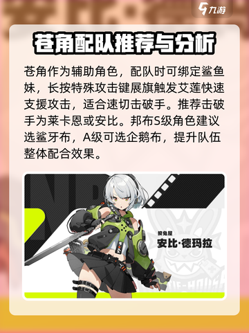 绝区零🔥鲨鱼妹最强配队技巧，速来围观！截图2