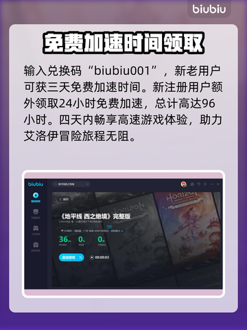 地平线西之绝境🔥预购奖励大曝光！🎁截图4