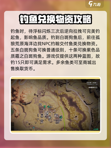 七日世界霜之白斑狗鱼怎么获得介绍截图4