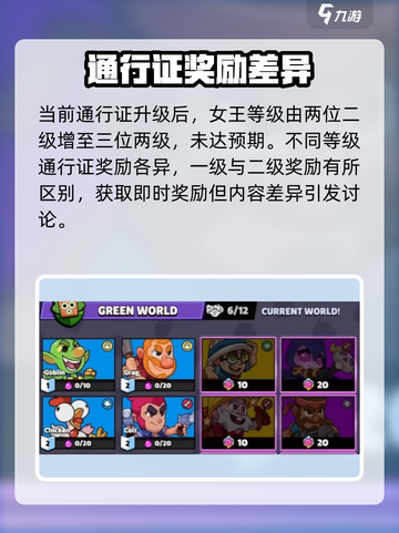 💥爆裂小队通行证奖励炸裂！🎮截图4