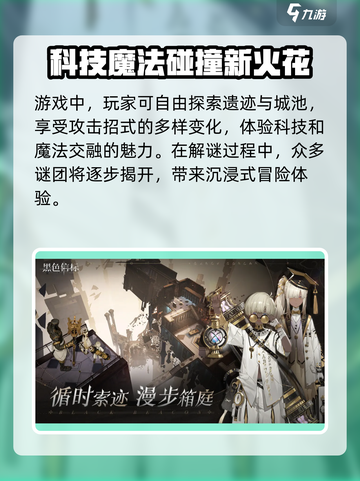 黑色信标什么游戏介绍截图4