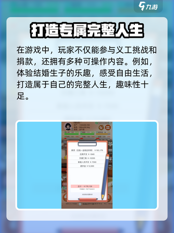 比特人生名气怎么提升介绍截图3