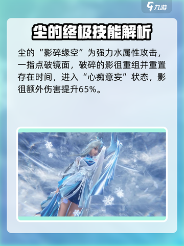 仙剑世界🔥尘角色超强解析来了！💥截图4